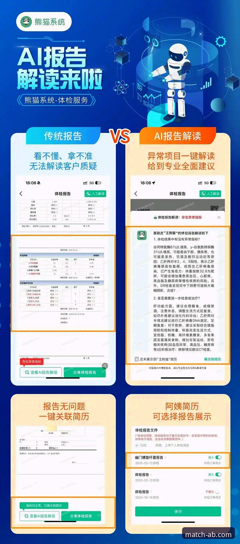 技术评测员深度解析：ab体育官方平台v2.2.0版本实战体验报告